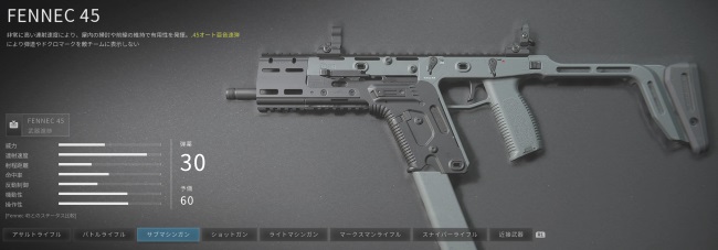 COD MW3のFENNEC45